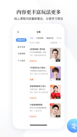 能量时光  v4.3.1图1