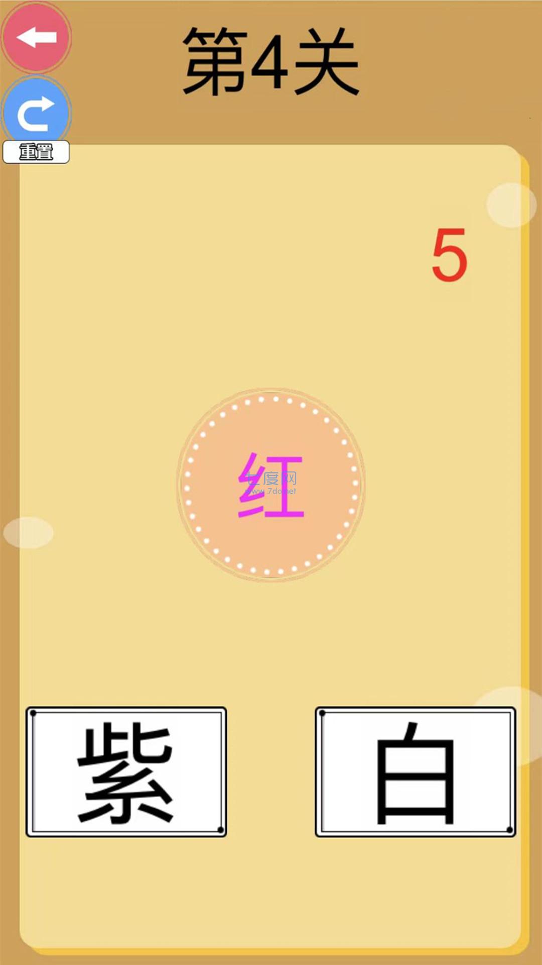 最难大挑战  v1.1图1