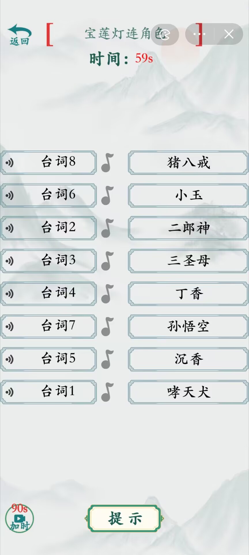 疯狂梗传  v1.0图1