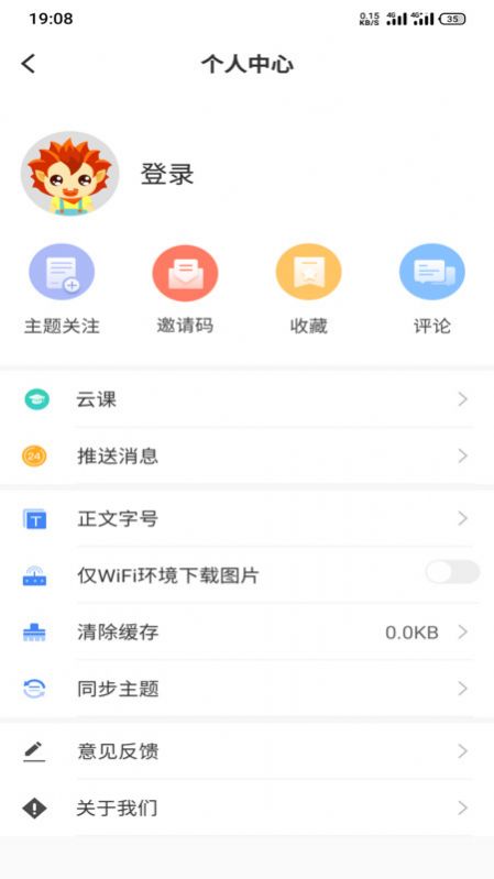 和田发布  v1.1.1图3