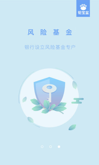 钜宝盆  v2.1.4图2