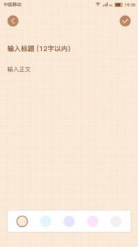 小本本  v5.5.5图1