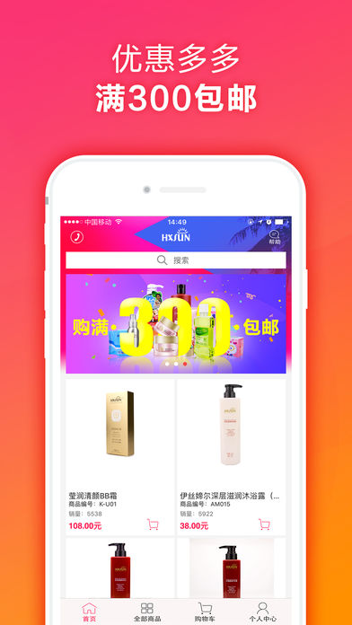 HXSUN商城  v1.2.8图3