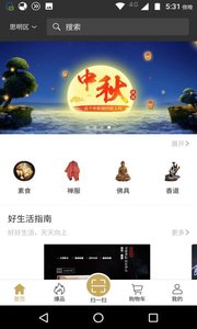 好人村  v1.3.2图4