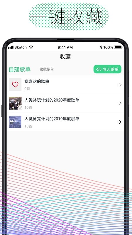 酷云音乐app下载官网最新版本苹果版安装包  v1.0.4图2