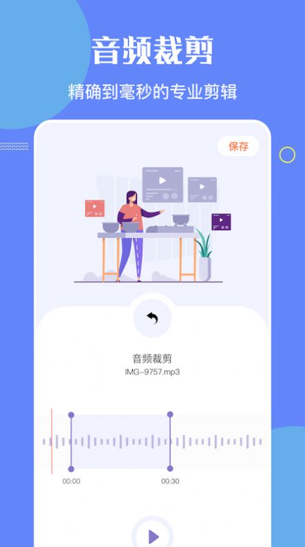 洛雪音乐编辑器下载免费版  v1.1图3