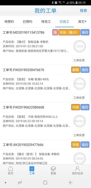 云服务平台  v9.20图1