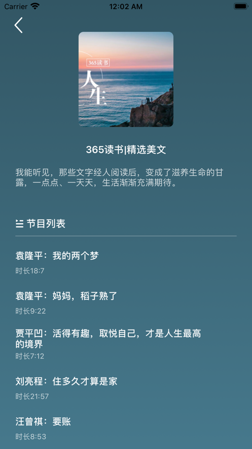 听书fm大小5m下载  v4.0.2图2