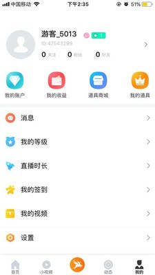 飞鹿直播免费版在线观看  v5.2图2