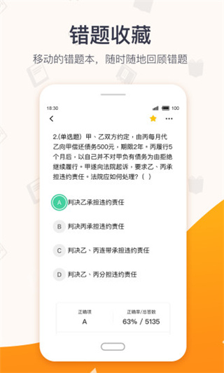 超格教综网课百度网盘2023下载  v2.5.8图3