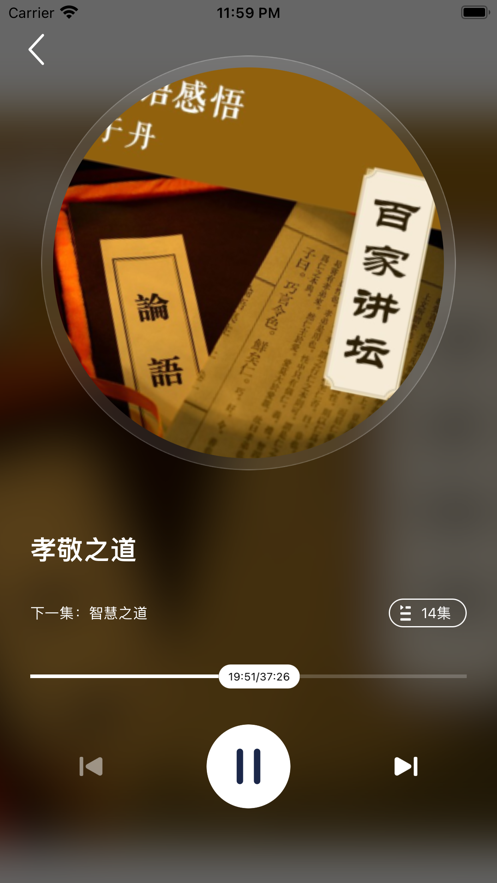 听书fm大小5m下载  v4.0.2图3