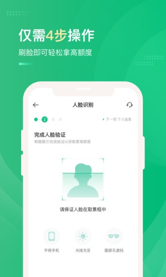 小象分期app下载安装免费最新版苹果手机  v1.0.0图2