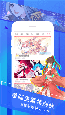 晓创圈漫画免费版在线观看下载安装苹果  v1.0图3