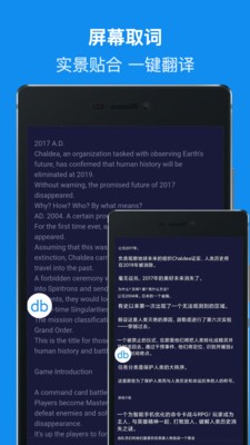 db翻译ios  v1.0图3