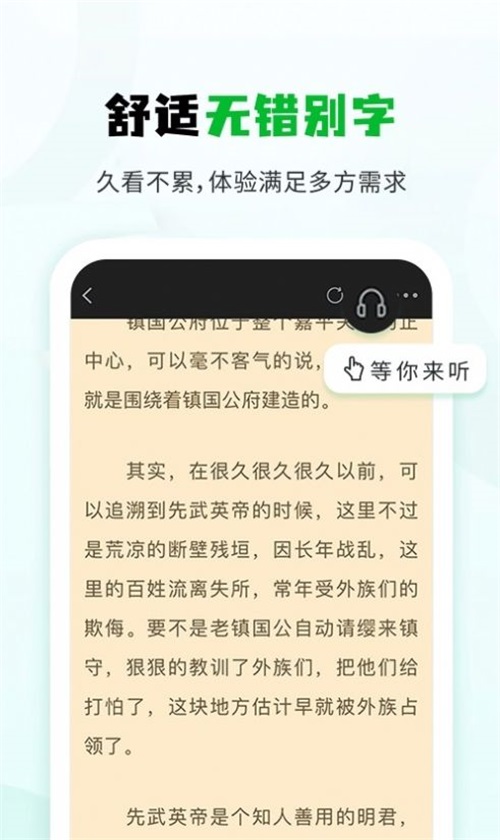 小书森  v1.2.0图1