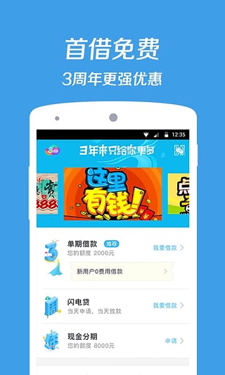 万家贷最新版本下载官网  v1.9.3图2