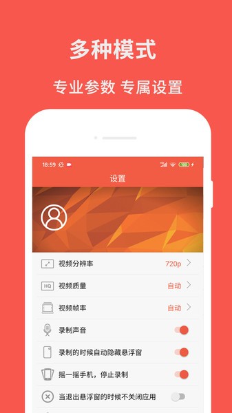 超级屏幕录制大师最新版本下载安装  v2.6图2