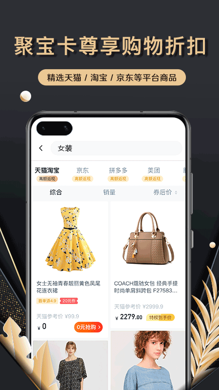 聚宝卡手机版下载安装苹果版免费软件  v1.0.0图1