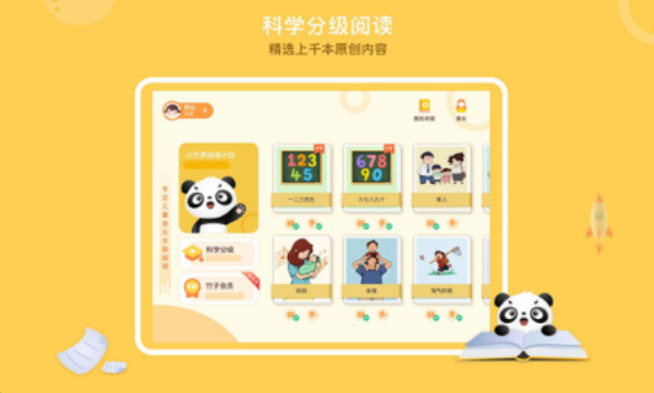 竹子阅读课文二年级下册电子版  v1.0.2图1