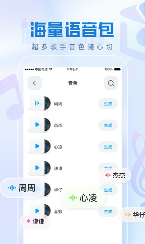 瞬火好声音乙游版