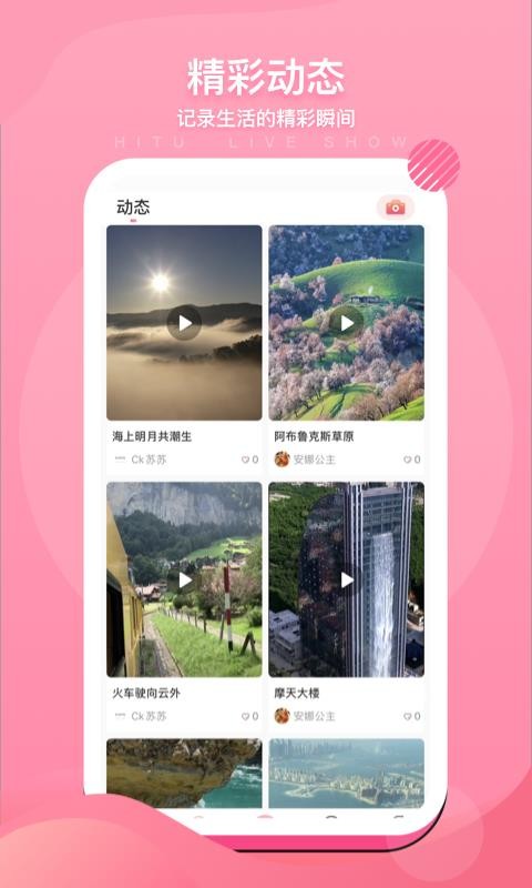 秀呔直播2024  v5.2.2图2