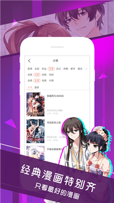 晓创圈漫画免费版在线观看下载安装苹果  v1.0图2