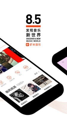 虾米音乐2024年下载  v8.5.22图2