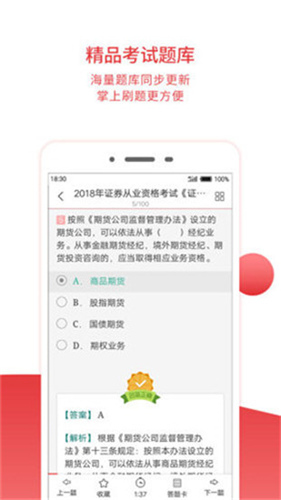 圣才电子书下载破解版安卓  v5.4.5图1