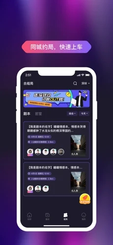 剧组局  v1.0.0图3