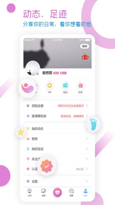 幸福交友  v1.0图2