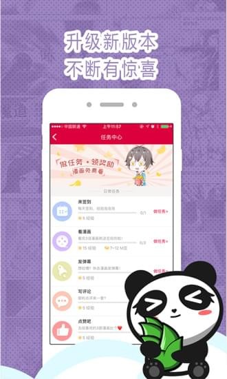 墨瞳漫画最新版下载安装苹果  v2.1.0图3