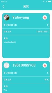 克己  v2.2.0图5