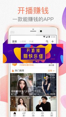 乐乐直播app