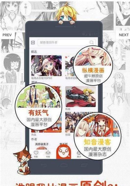 同人哉漫画最新版下载安装  v1.0.0图1