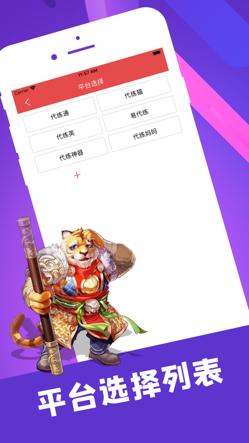 陪玩笔记手机版下载安装  v1.0.0图3