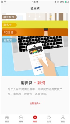 天天富理财  v4.4.0图1