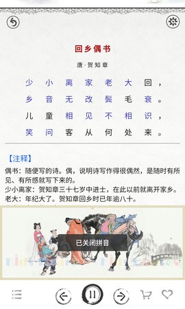 小学必背古诗词80首朗读版视频播放下载安装  v3.9图3