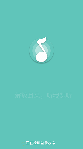 原声音乐播放器下载安装苹果  v2.4.3图3