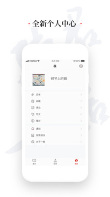 一席app  v4.5.0图1