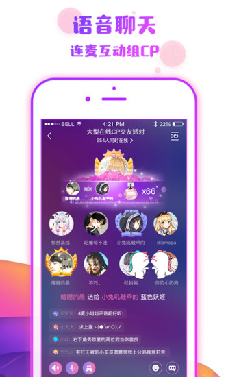 番薯小组官网下载  v6.7.6图1