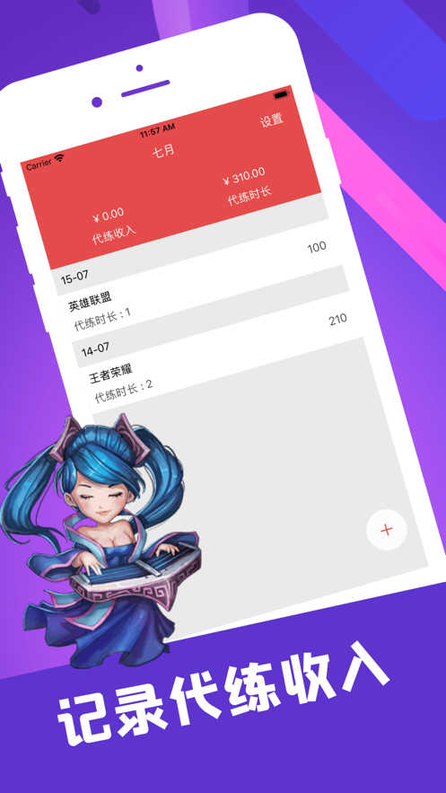 陪玩笔记手机版下载安装  v1.0.0图1