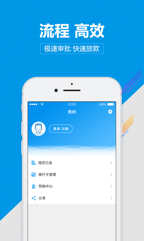 尚诚消费金融官网  v1.0图1