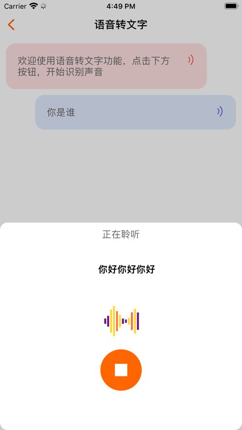 音乐提取器免费安卓版app  v1.5图3