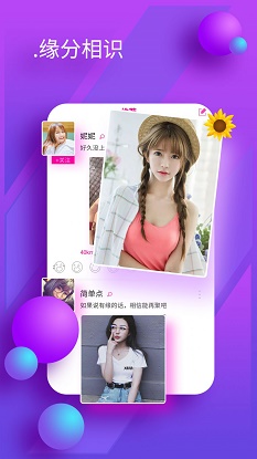陌友聊天交友手机版下载安装免费  v1.0.0图3