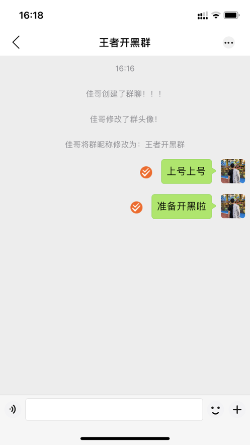 话唠平台下载官网苹果  v1.0图2