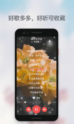 好歌多多app下载安装官网最新版苹果  v1.0.0图3