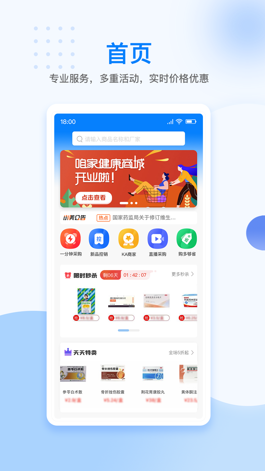 美药  v1.0.8图3