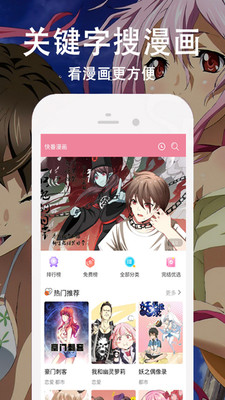 王权漫画手机版  v3.87.09图1