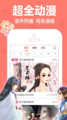 toptoon漫画2024  v5.0.0图1