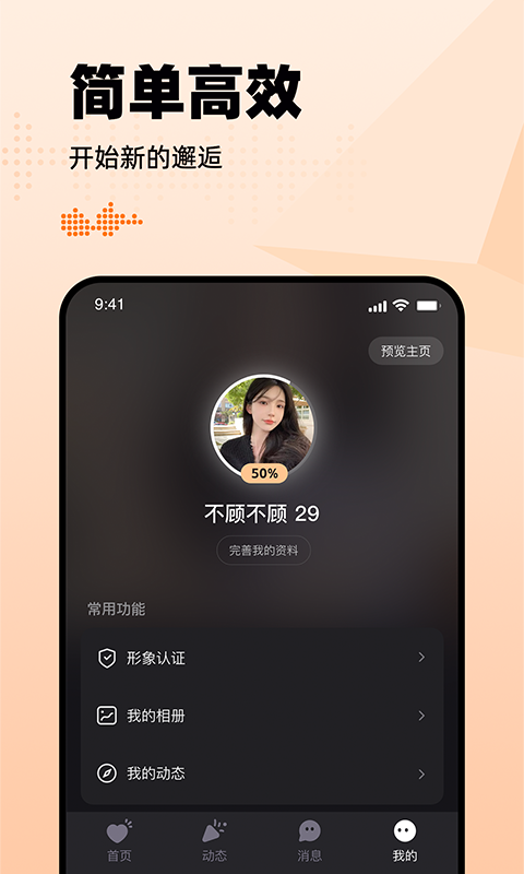 有旅交友  v1.2.1图1